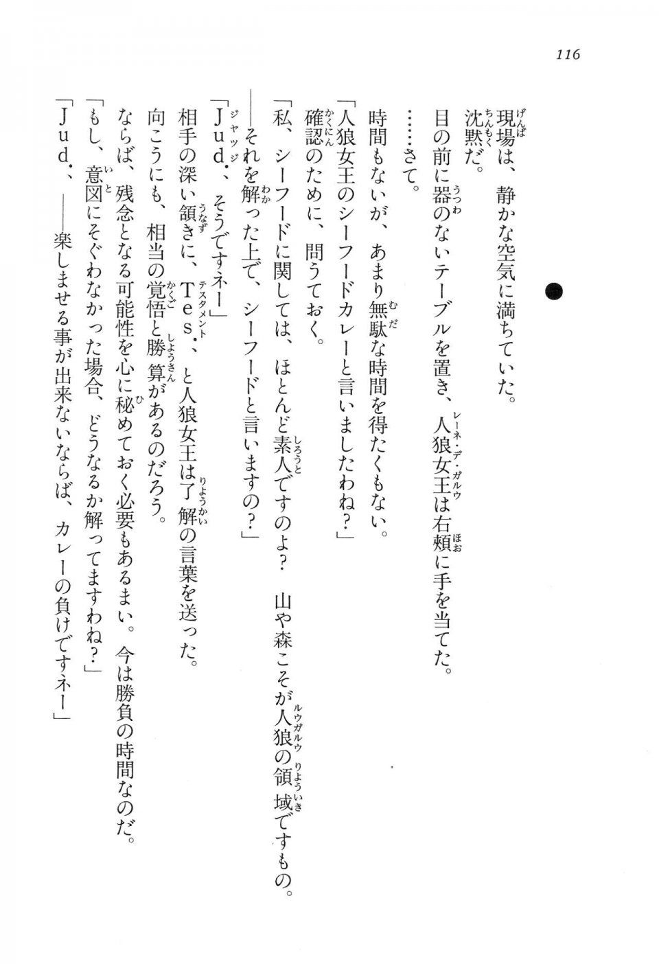 Kyoukai Senjou no Horizon LN Vol 15(6C) Part 1 - Photo #116
