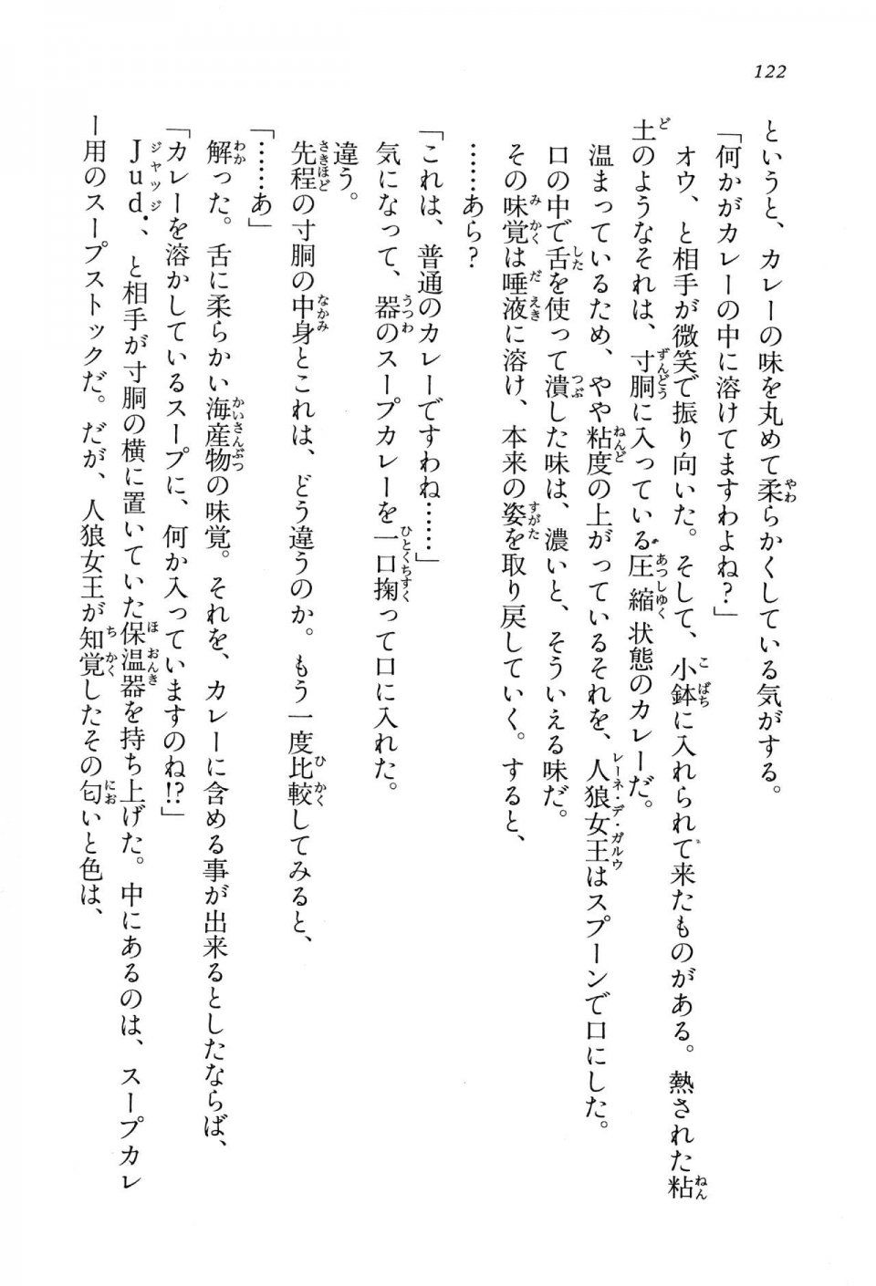 Kyoukai Senjou no Horizon LN Vol 15(6C) Part 1 - Photo #122