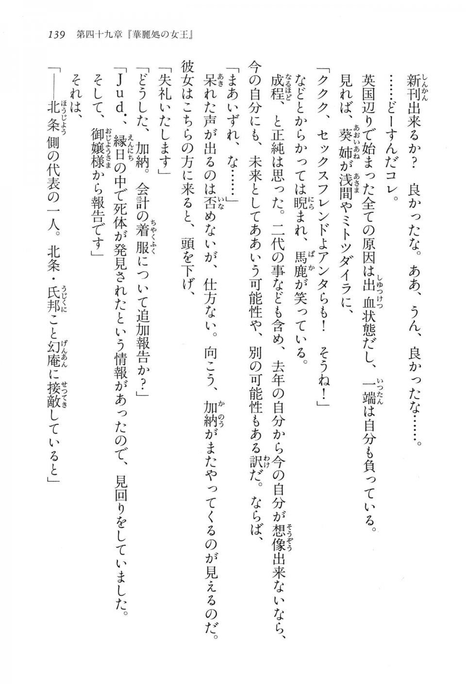 Kyoukai Senjou no Horizon LN Vol 15(6C) Part 1 - Photo #139