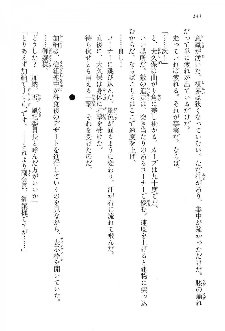 Kyoukai Senjou no Horizon LN Vol 15(6C) Part 1 - Photo #144