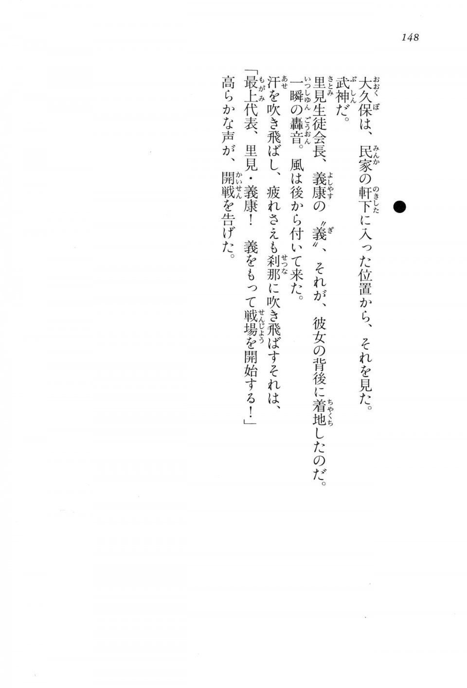 Kyoukai Senjou no Horizon LN Vol 15(6C) Part 1 - Photo #148