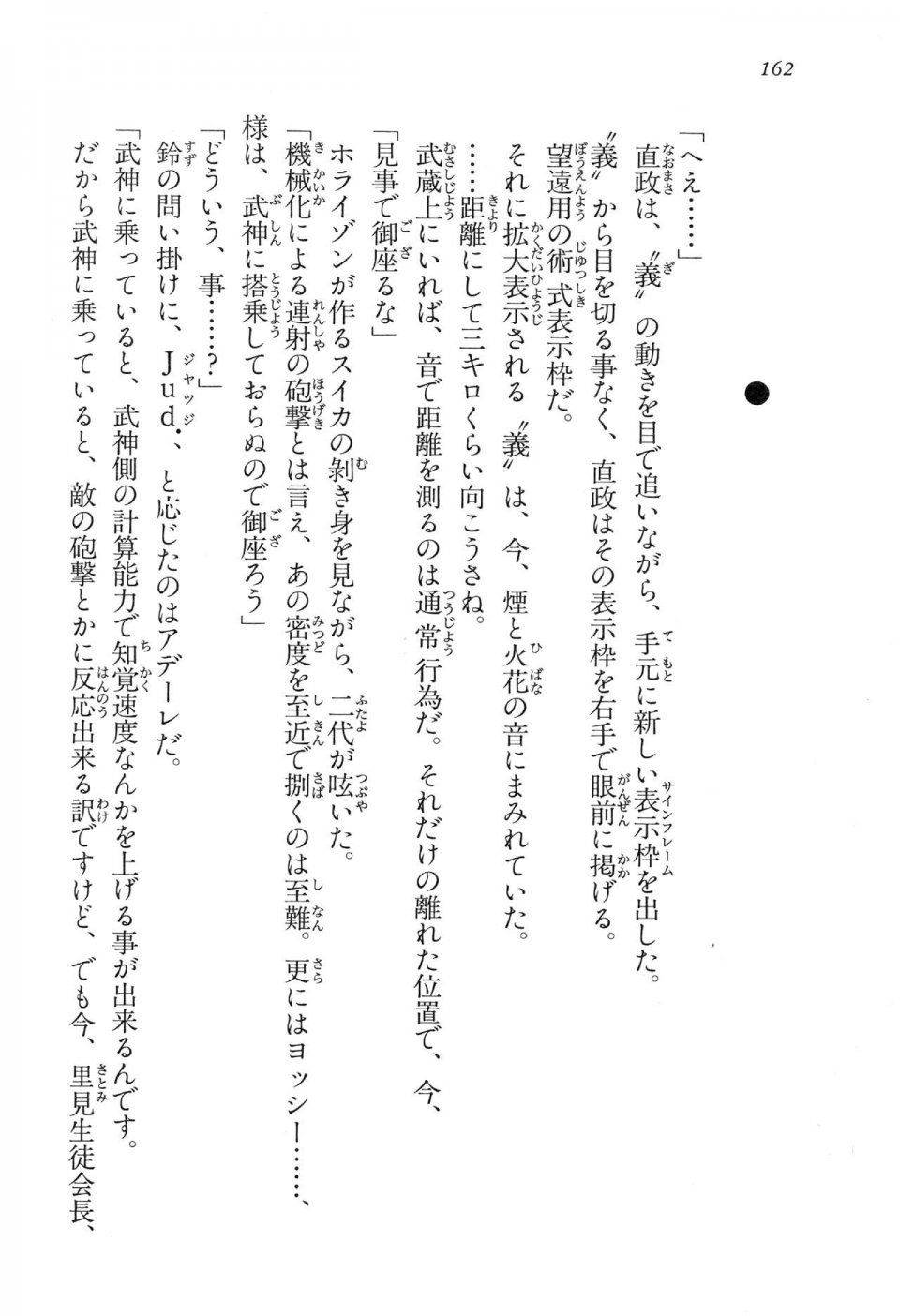 Kyoukai Senjou no Horizon LN Vol 15(6C) Part 1 - Photo #162