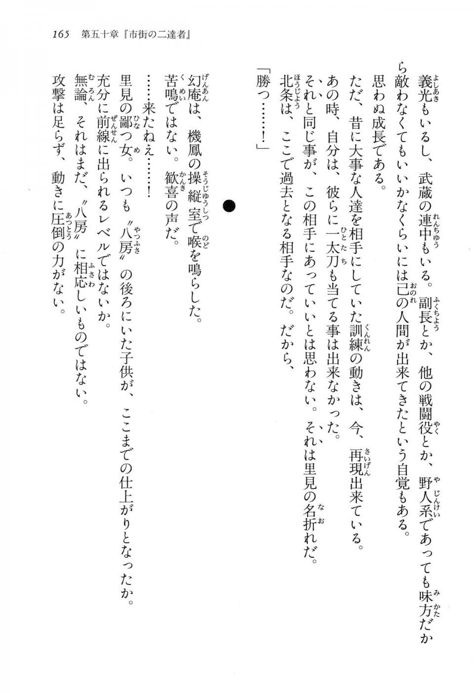 Kyoukai Senjou no Horizon LN Vol 15(6C) Part 1 - Photo #165