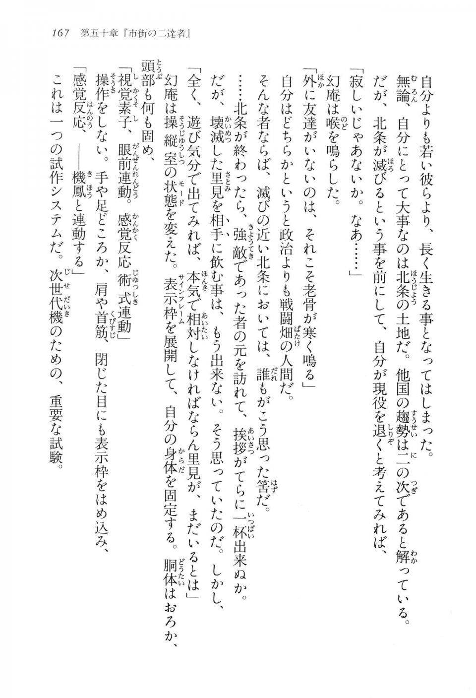 Kyoukai Senjou no Horizon LN Vol 15(6C) Part 1 - Photo #167