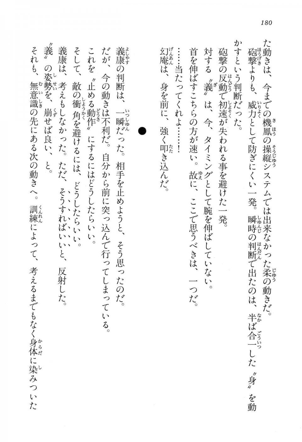 Kyoukai Senjou no Horizon LN Vol 15(6C) Part 1 - Photo #180
