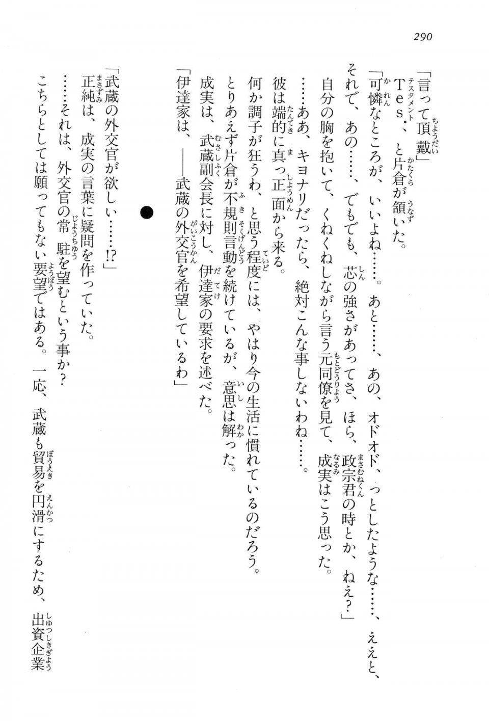 Kyoukai Senjou no Horizon LN Vol 15(6C) Part 1 - Photo #290
