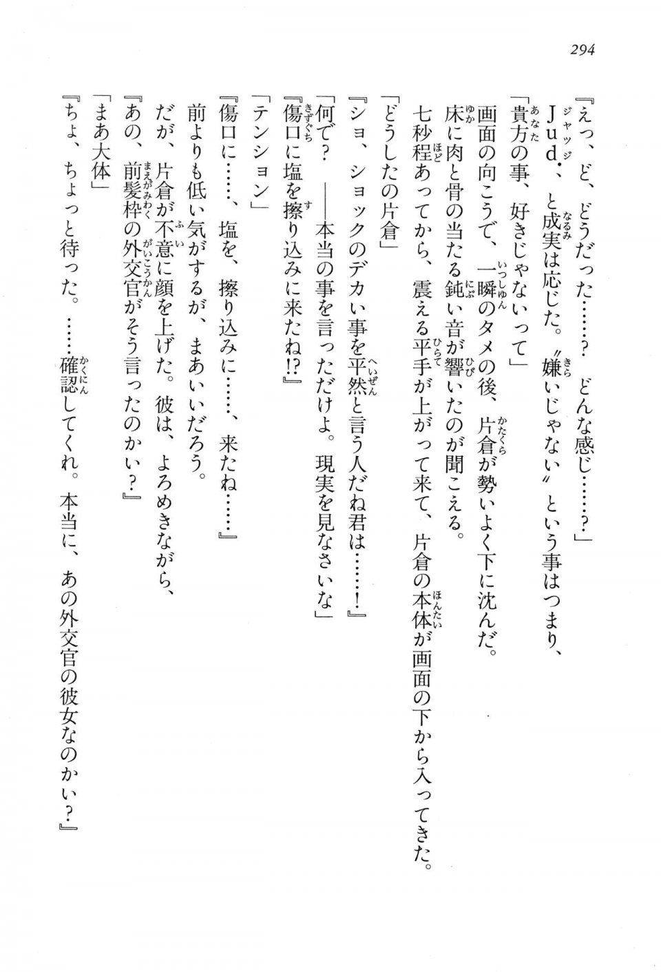 Kyoukai Senjou no Horizon LN Vol 15(6C) Part 1 - Photo #294