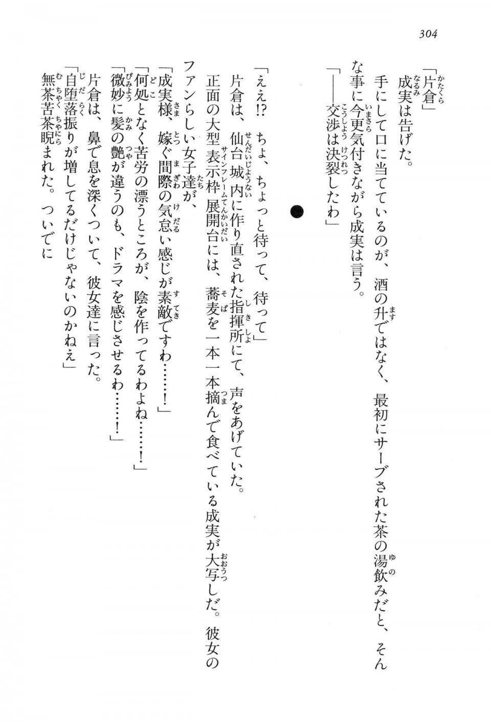 Kyoukai Senjou no Horizon LN Vol 15(6C) Part 1 - Photo #304