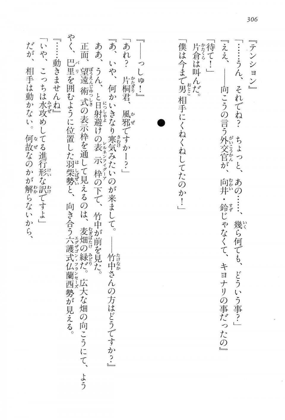 Kyoukai Senjou no Horizon LN Vol 15(6C) Part 1 - Photo #306