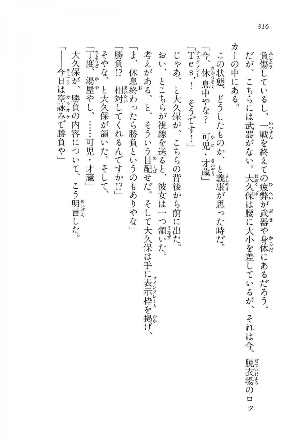 Kyoukai Senjou no Horizon LN Vol 15(6C) Part 1 - Photo #316
