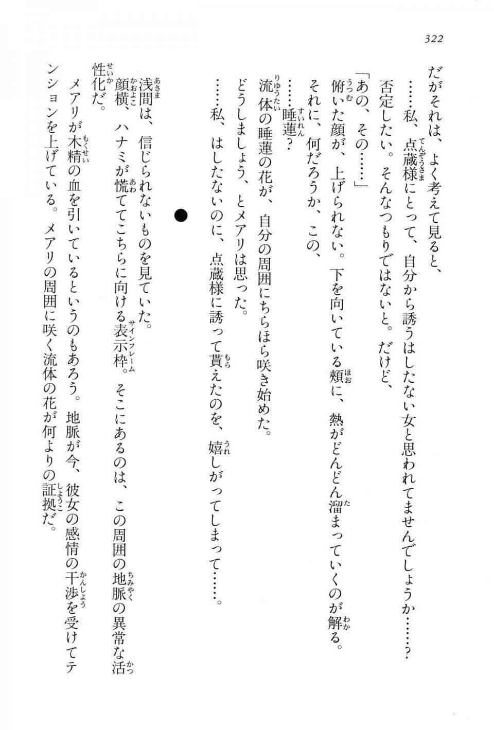 Kyoukai Senjou no Horizon LN Vol 15(6C) Part 1 - Photo #322