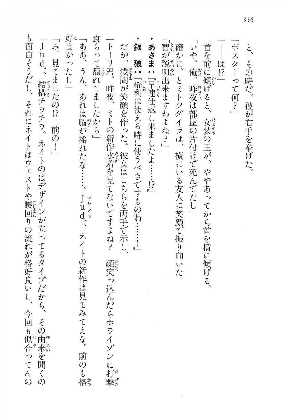 Kyoukai Senjou no Horizon LN Vol 15(6C) Part 1 - Photo #336