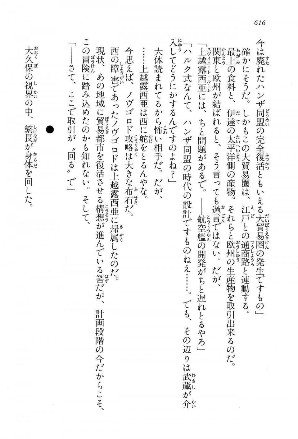 Kyoukai Senjou no Horizon LN Vol 15(6C) Part 2 - Photo #86