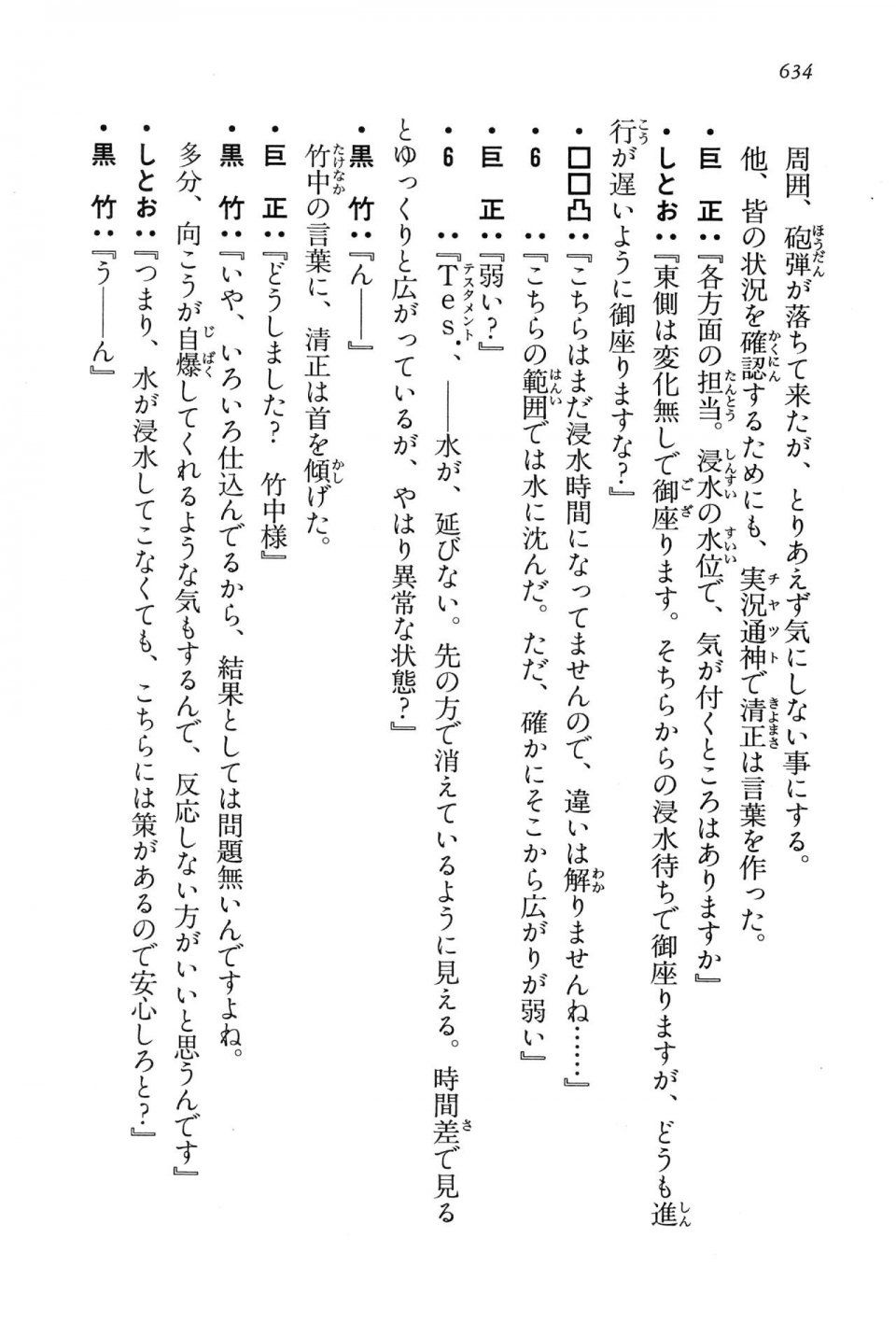 Kyoukai Senjou no Horizon LN Vol 15(6C) Part 2 - Photo #104