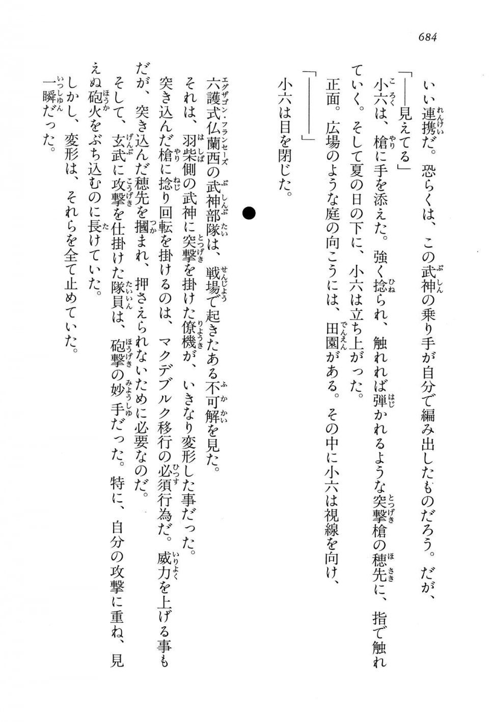 Kyoukai Senjou no Horizon LN Vol 15(6C) Part 2 - Photo #154