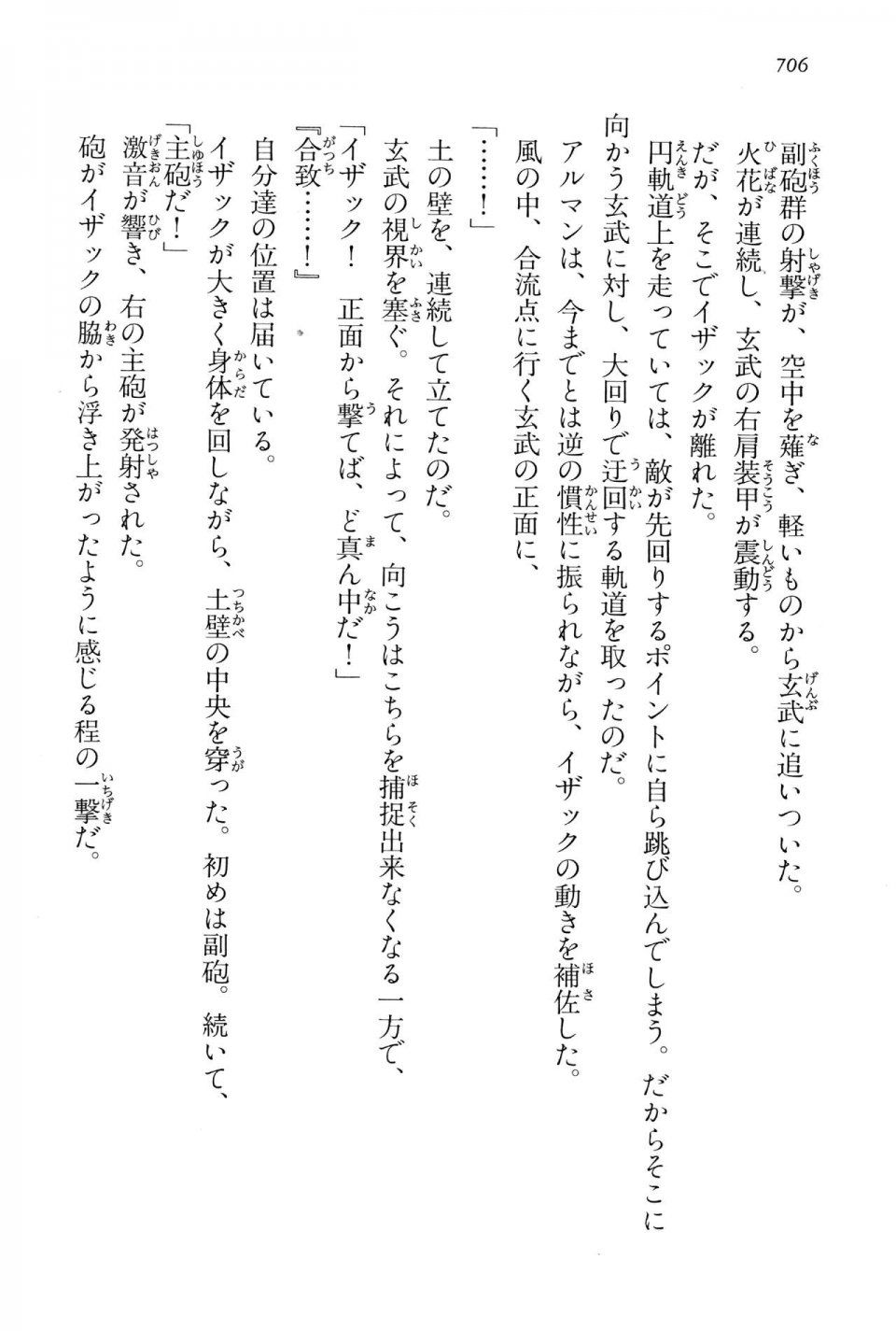 Kyoukai Senjou no Horizon LN Vol 15(6C) Part 2 - Photo #176
