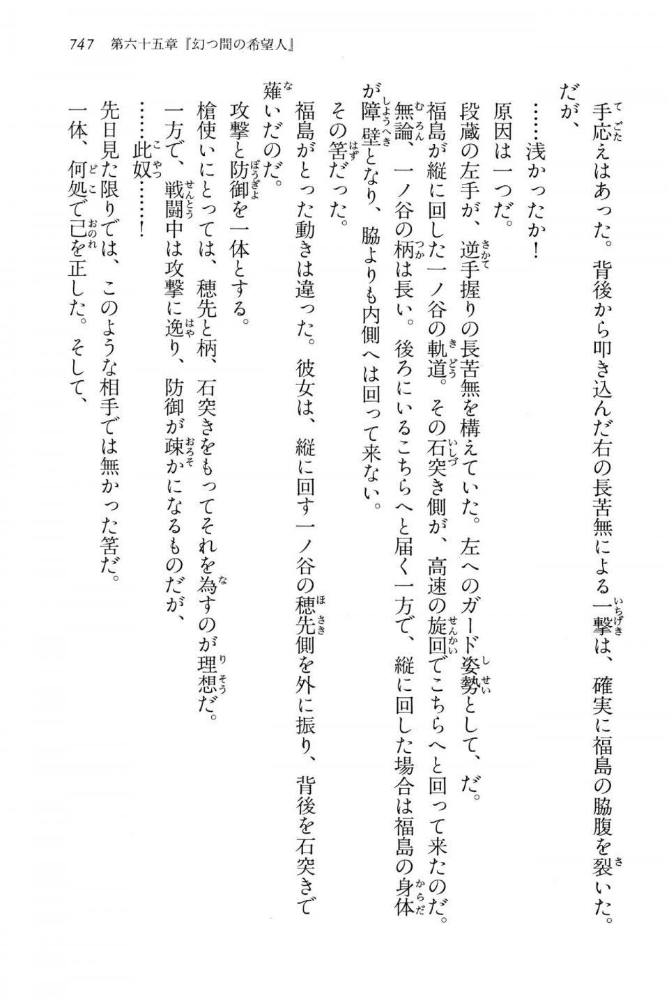 Kyoukai Senjou no Horizon LN Vol 15(6C) Part 2 - Photo #217