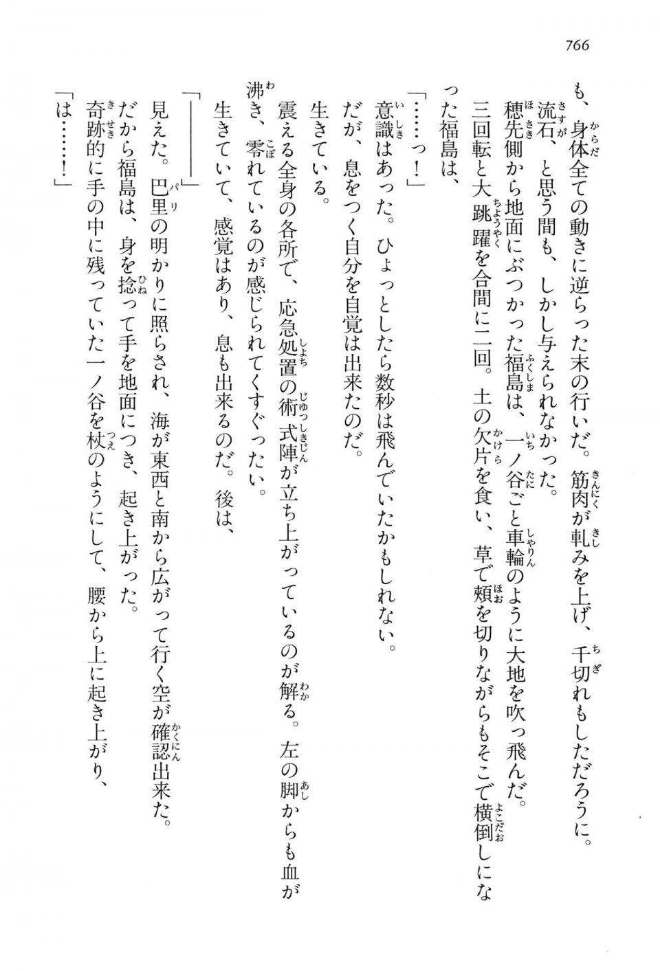 Kyoukai Senjou no Horizon LN Vol 15(6C) Part 2 - Photo #236