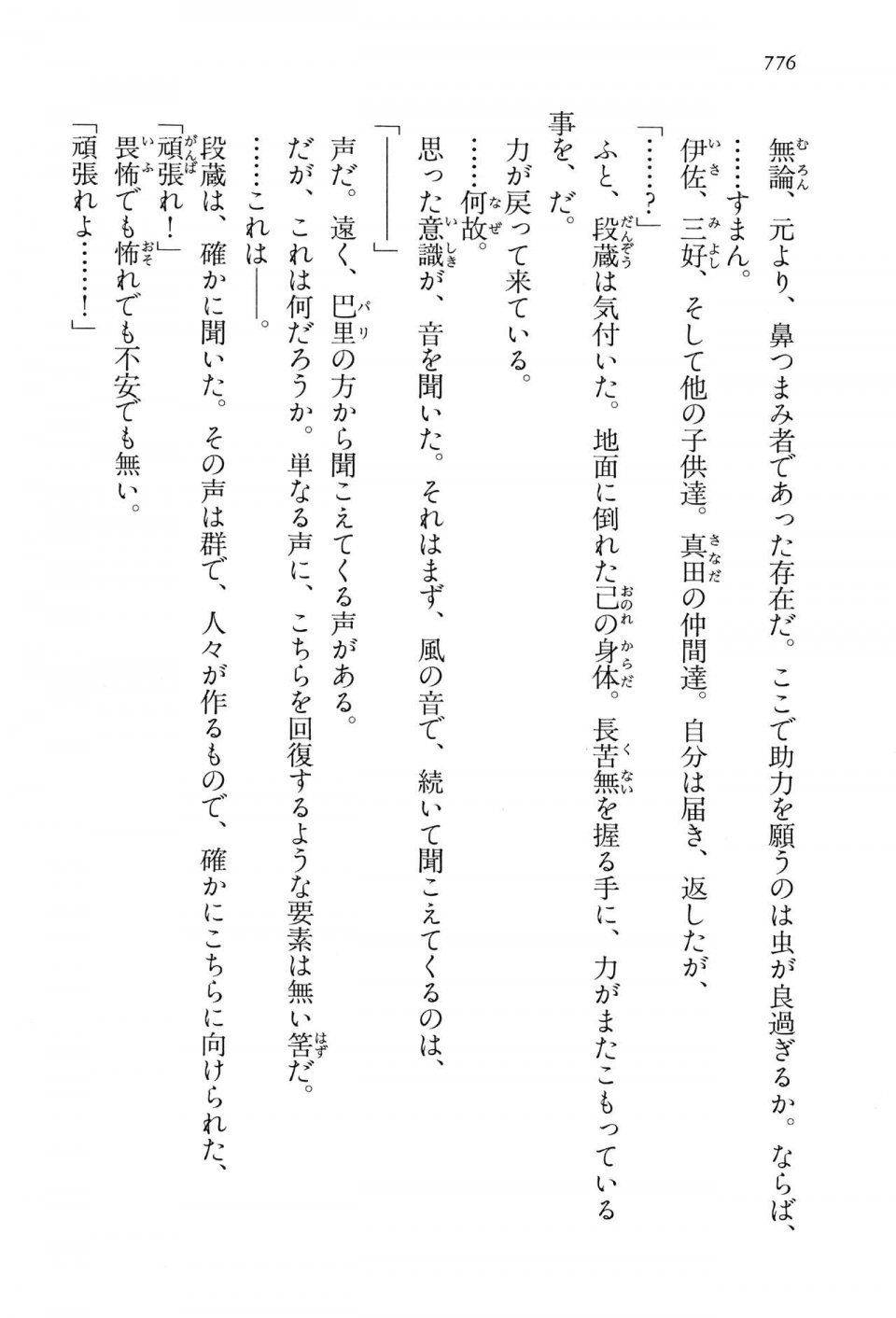 Kyoukai Senjou no Horizon LN Vol 15(6C) Part 2 - Photo #246