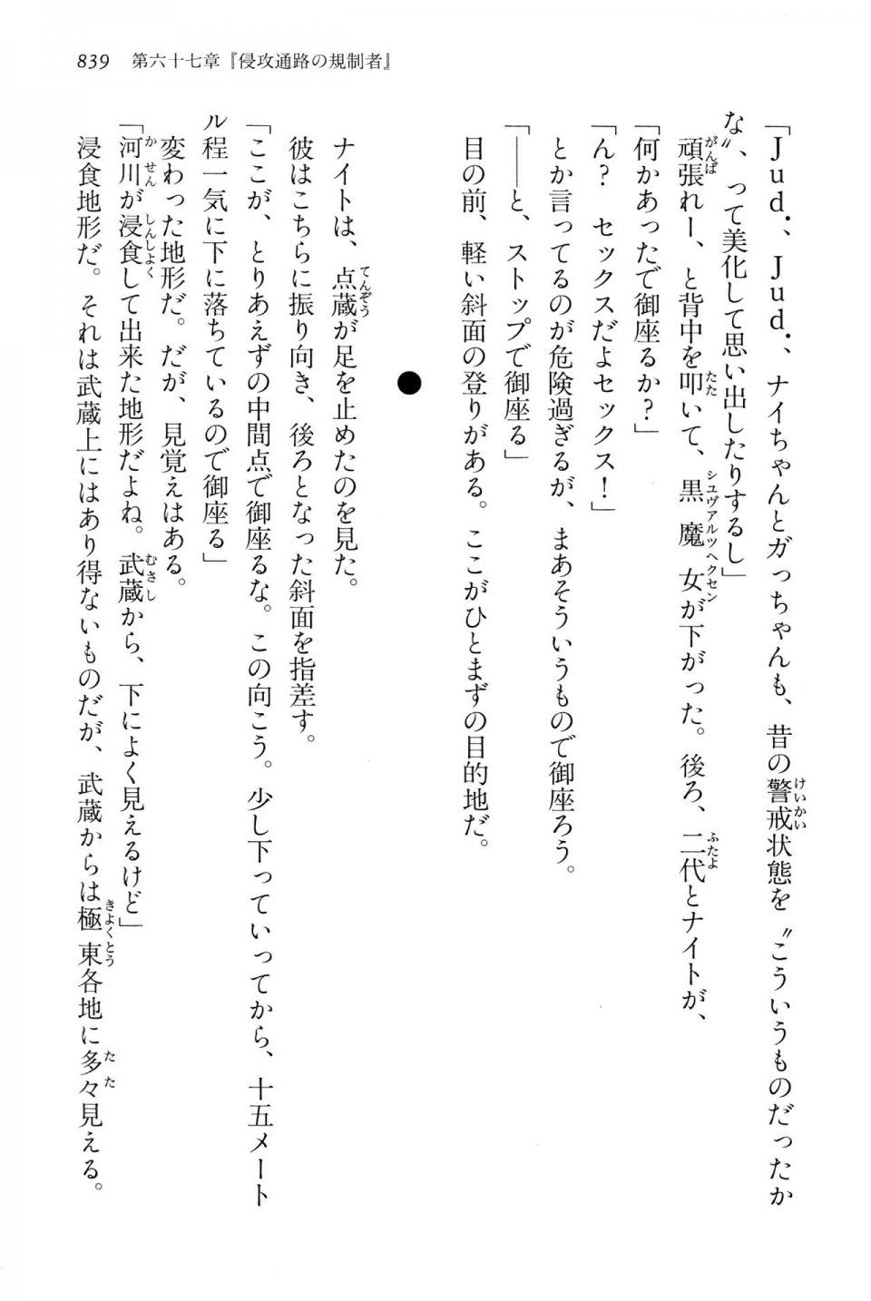 Kyoukai Senjou no Horizon LN Vol 15(6C) Part 2 - Photo #309