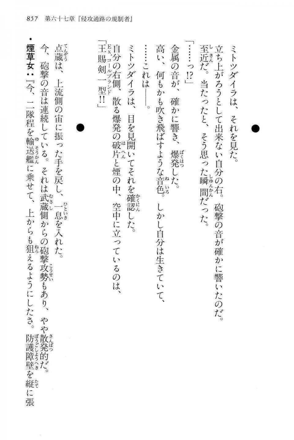 Kyoukai Senjou no Horizon LN Vol 15(6C) Part 2 - Photo #327