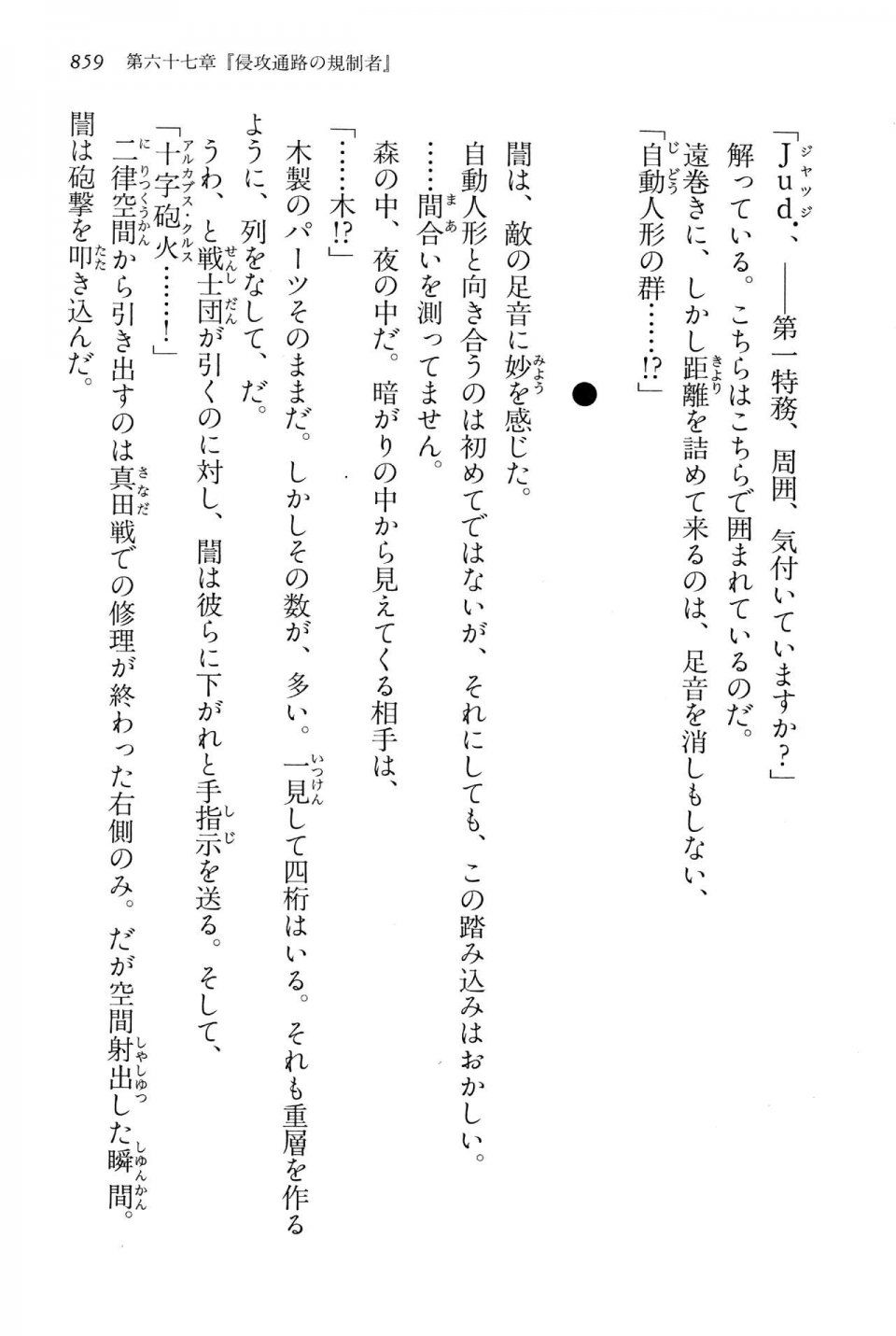 Kyoukai Senjou no Horizon LN Vol 15(6C) Part 2 - Photo #329