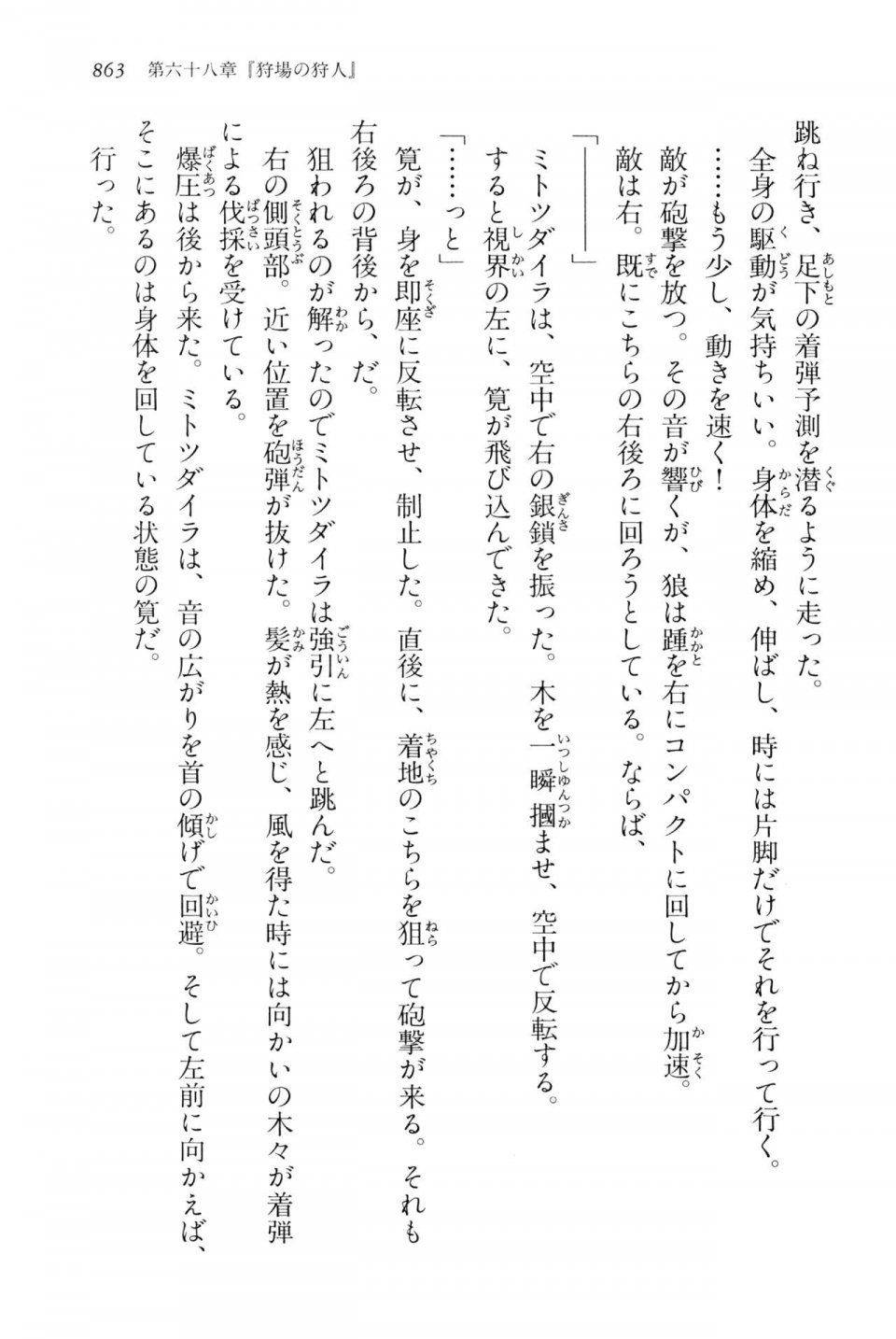 Kyoukai Senjou no Horizon LN Vol 15(6C) Part 2 - Photo #333