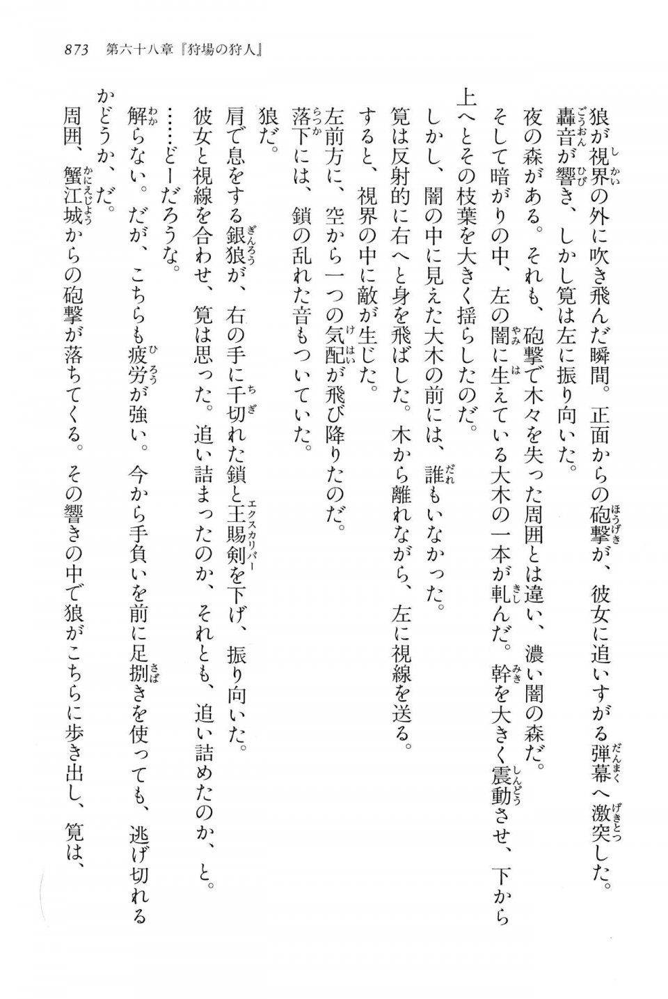 Kyoukai Senjou no Horizon LN Vol 15(6C) Part 2 - Photo #343