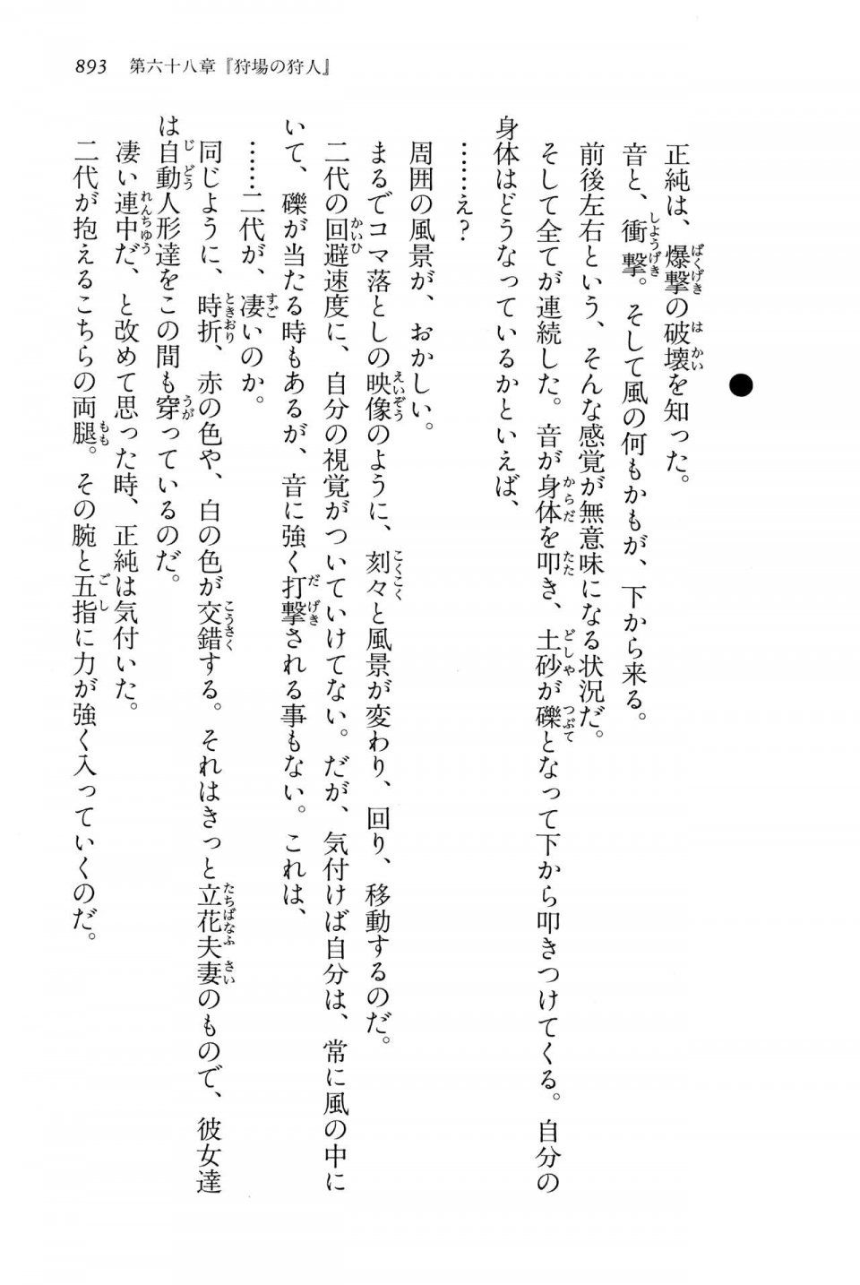 Kyoukai Senjou no Horizon LN Vol 15(6C) Part 2 - Photo #363