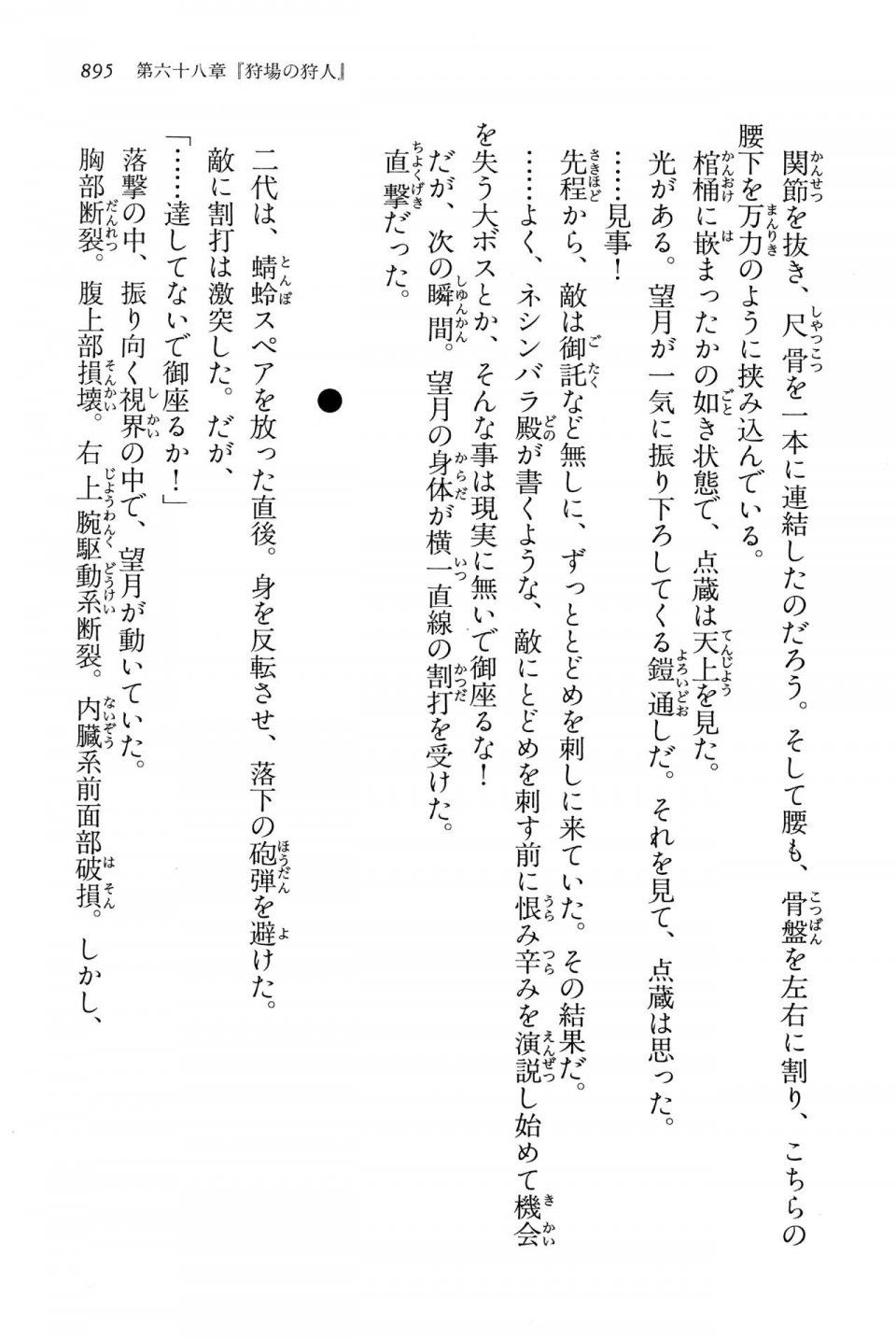 Kyoukai Senjou no Horizon LN Vol 15(6C) Part 2 - Photo #365