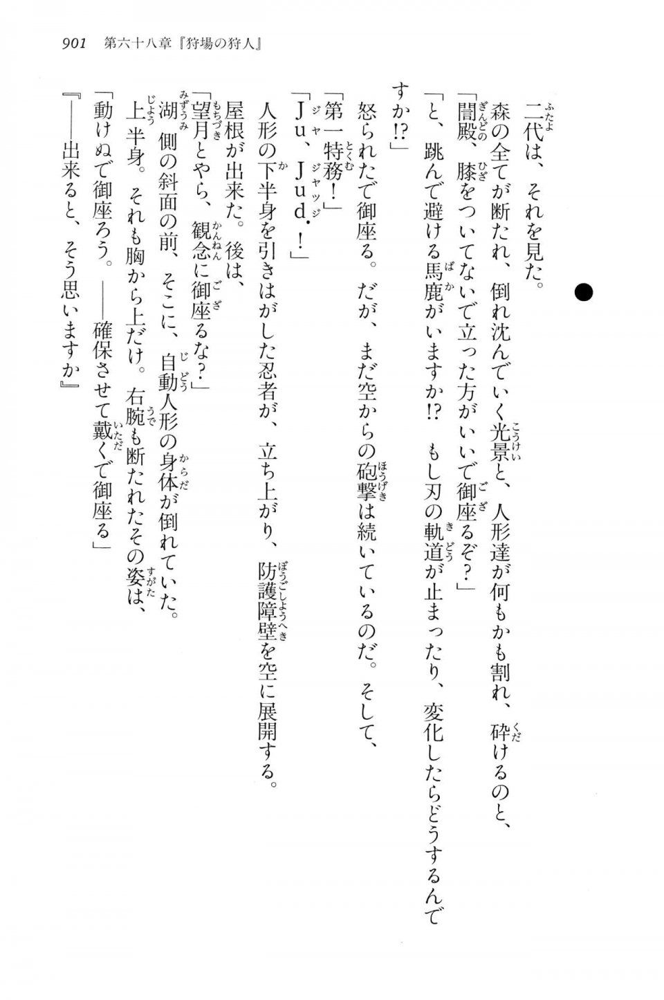 Kyoukai Senjou no Horizon LN Vol 15(6C) Part 2 - Photo #371