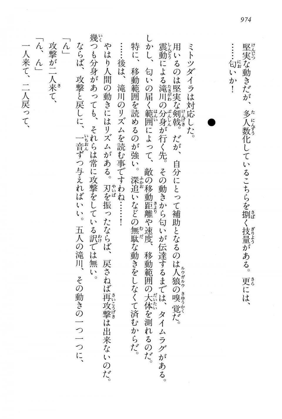 Kyoukai Senjou no Horizon LN Vol 15(6C) Part 2 - Photo #444
