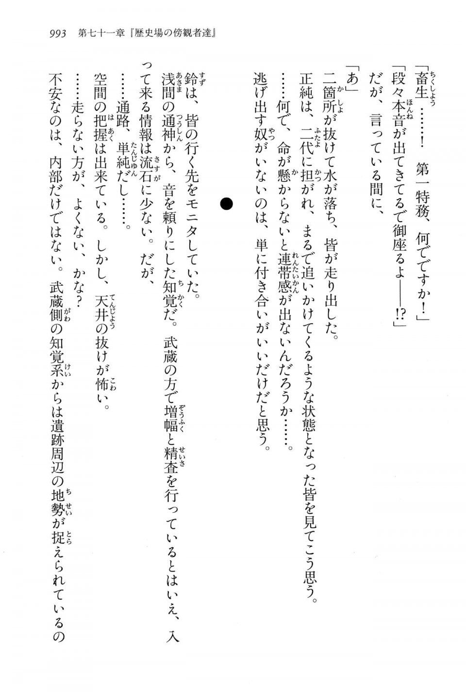 Kyoukai Senjou no Horizon LN Vol 15(6C) Part 2 - Photo #463