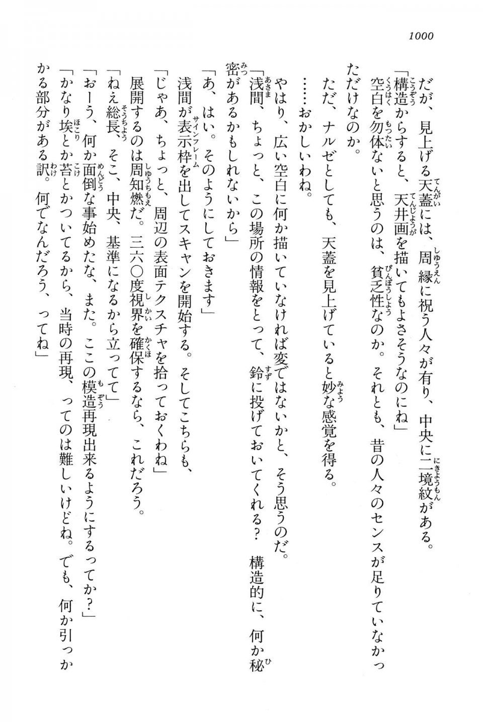 Kyoukai Senjou no Horizon LN Vol 15(6C) Part 2 - Photo #470