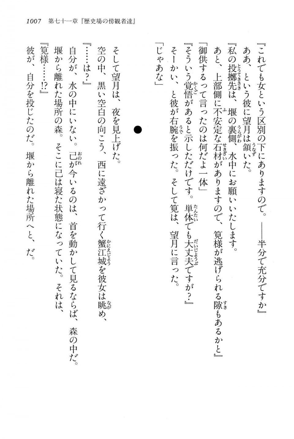 Kyoukai Senjou no Horizon LN Vol 15(6C) Part 2 - Photo #477