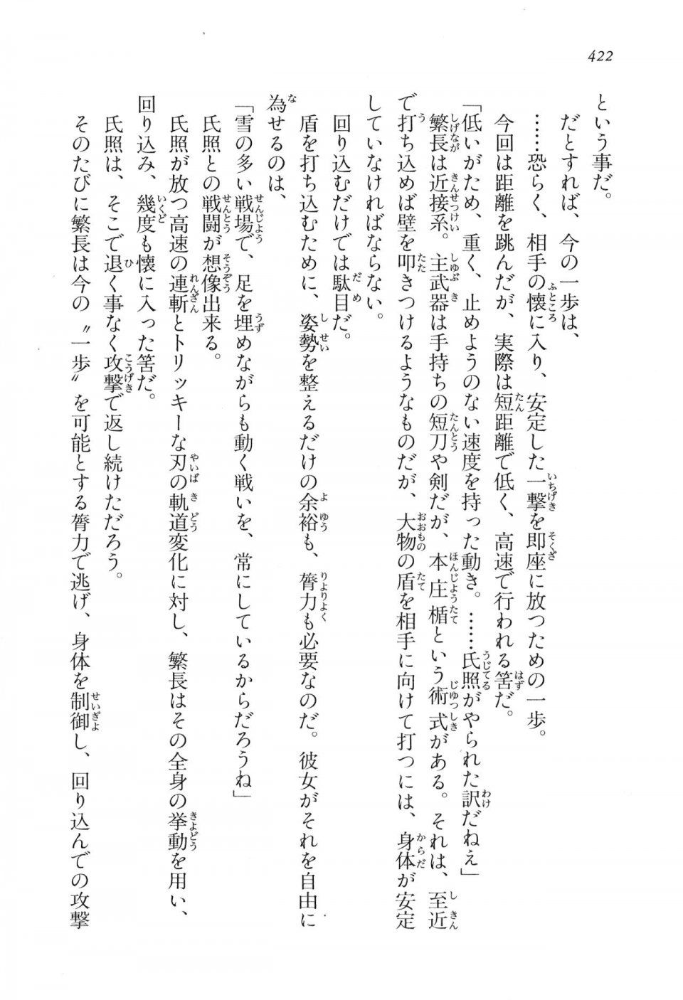 Kyoukai Senjou no Horizon LN Vol 16(7A) - Photo #422
