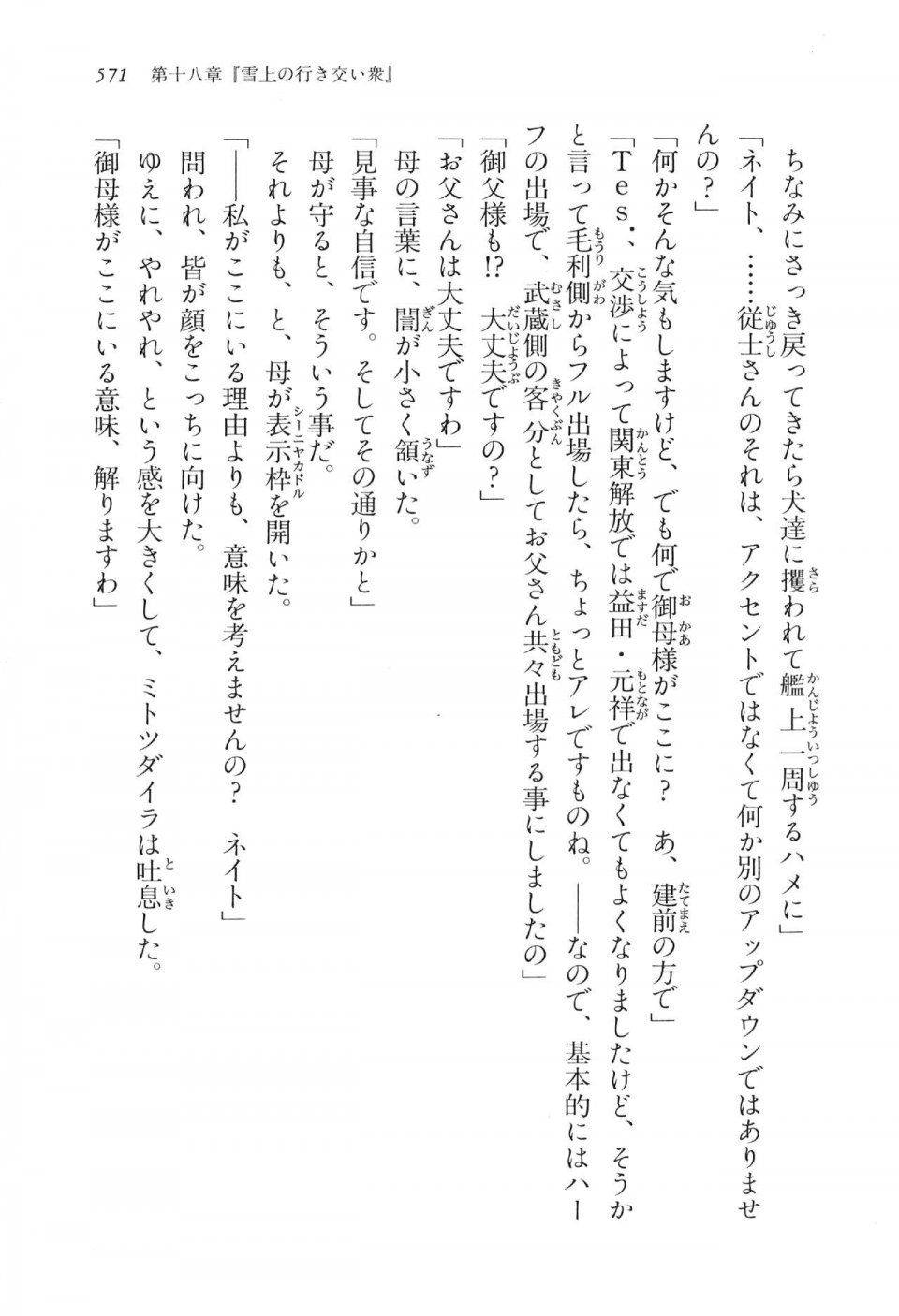 Kyoukai Senjou no Horizon LN Vol 16(7A) - Photo #571
