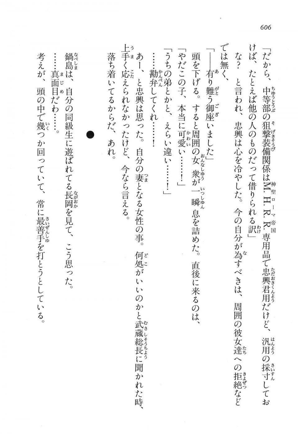 Kyoukai Senjou no Horizon LN Vol 16(7A) - Photo #606