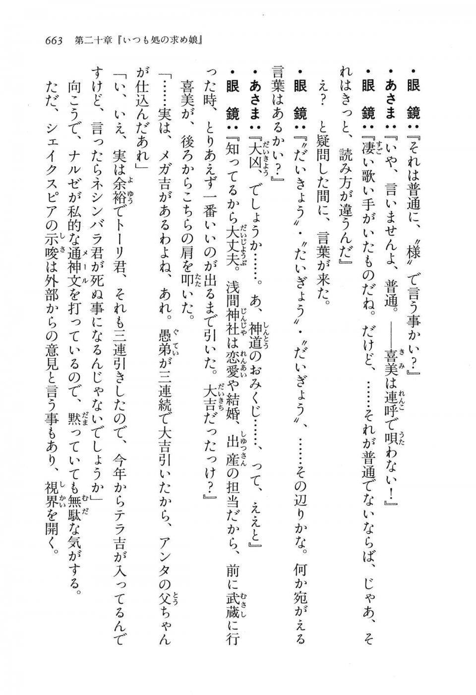 Kyoukai Senjou no Horizon LN Vol 16(7A) - Photo #663