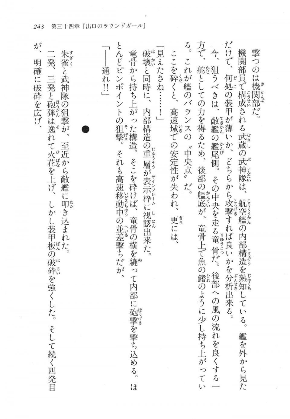 Kyoukai Senjou no Horizon LN Vol 17(7B) - Photo #243