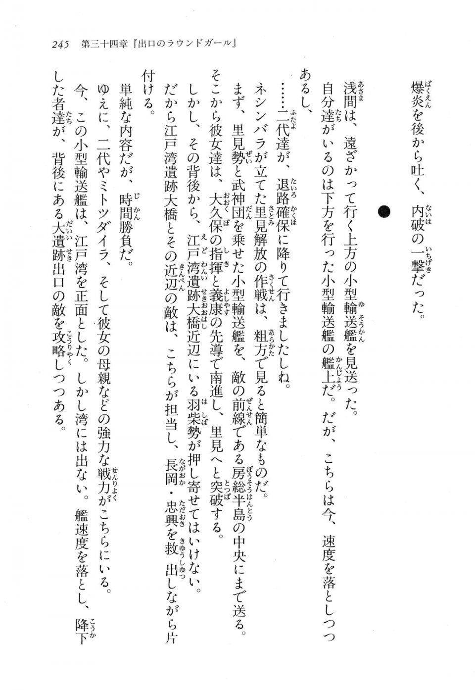 Kyoukai Senjou no Horizon LN Vol 17(7B) - Photo #245