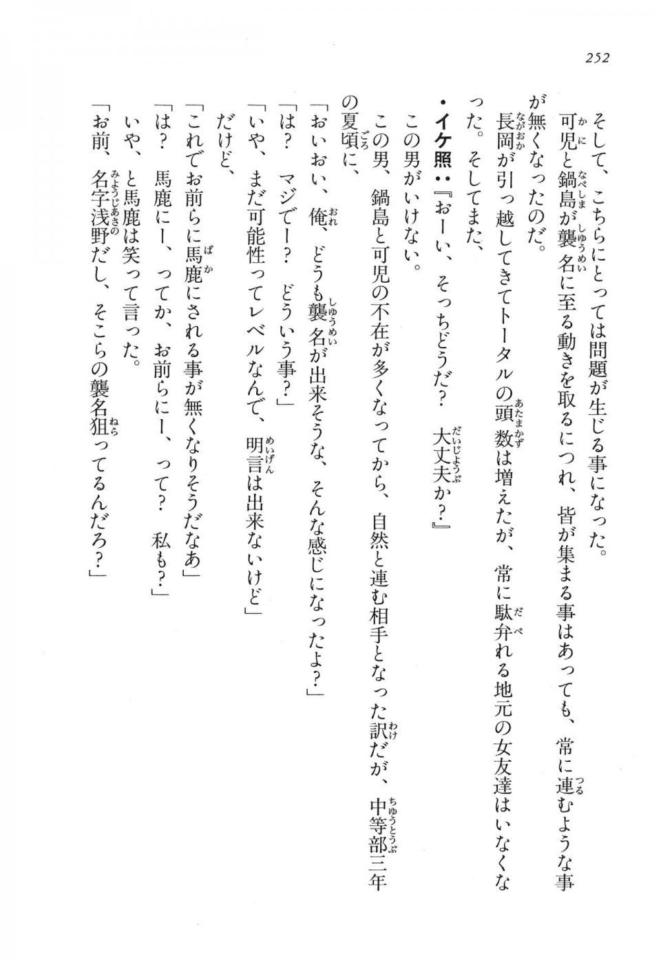 Kyoukai Senjou no Horizon LN Vol 17(7B) - Photo #252
