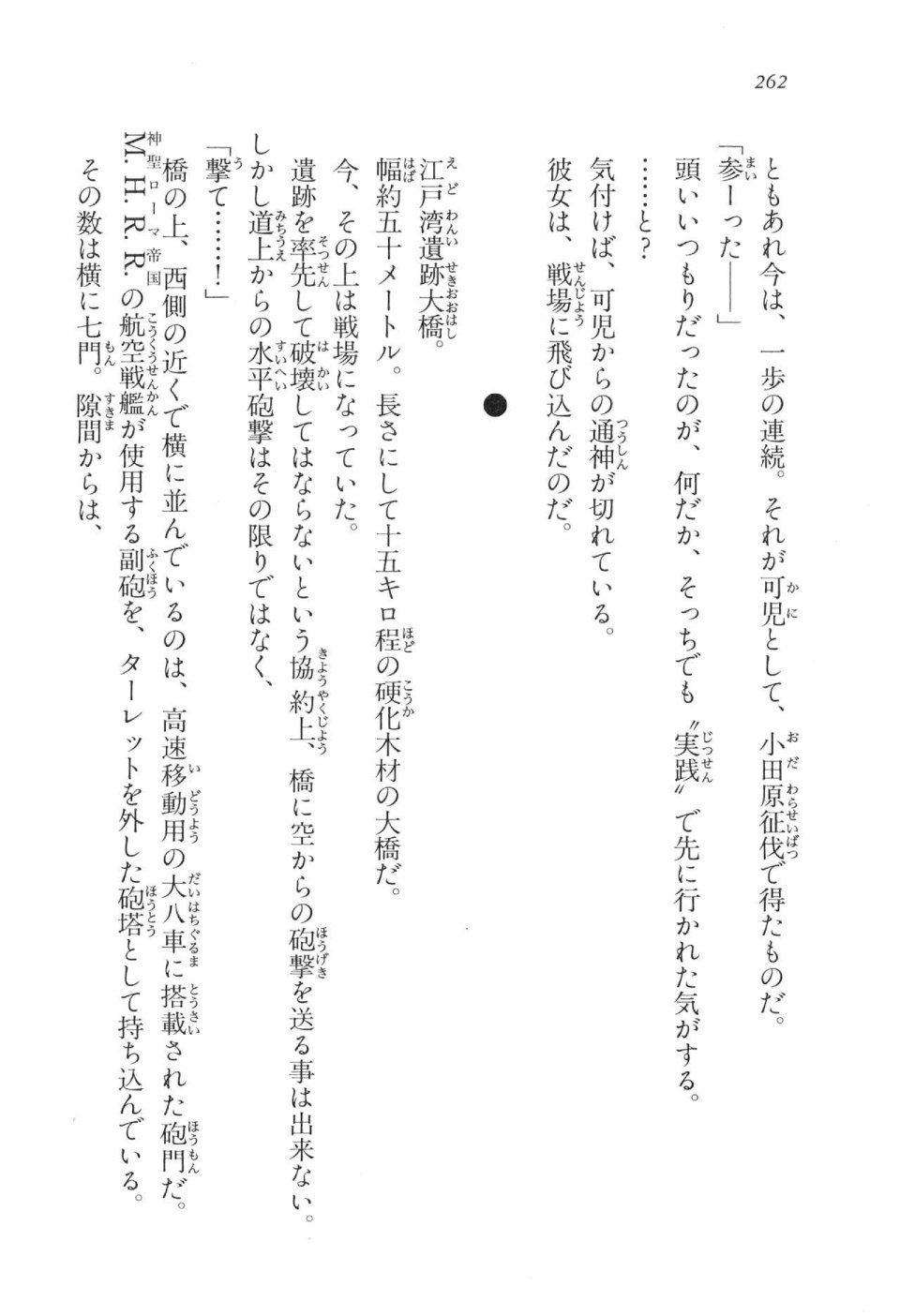 Kyoukai Senjou no Horizon LN Vol 17(7B) - Photo #262