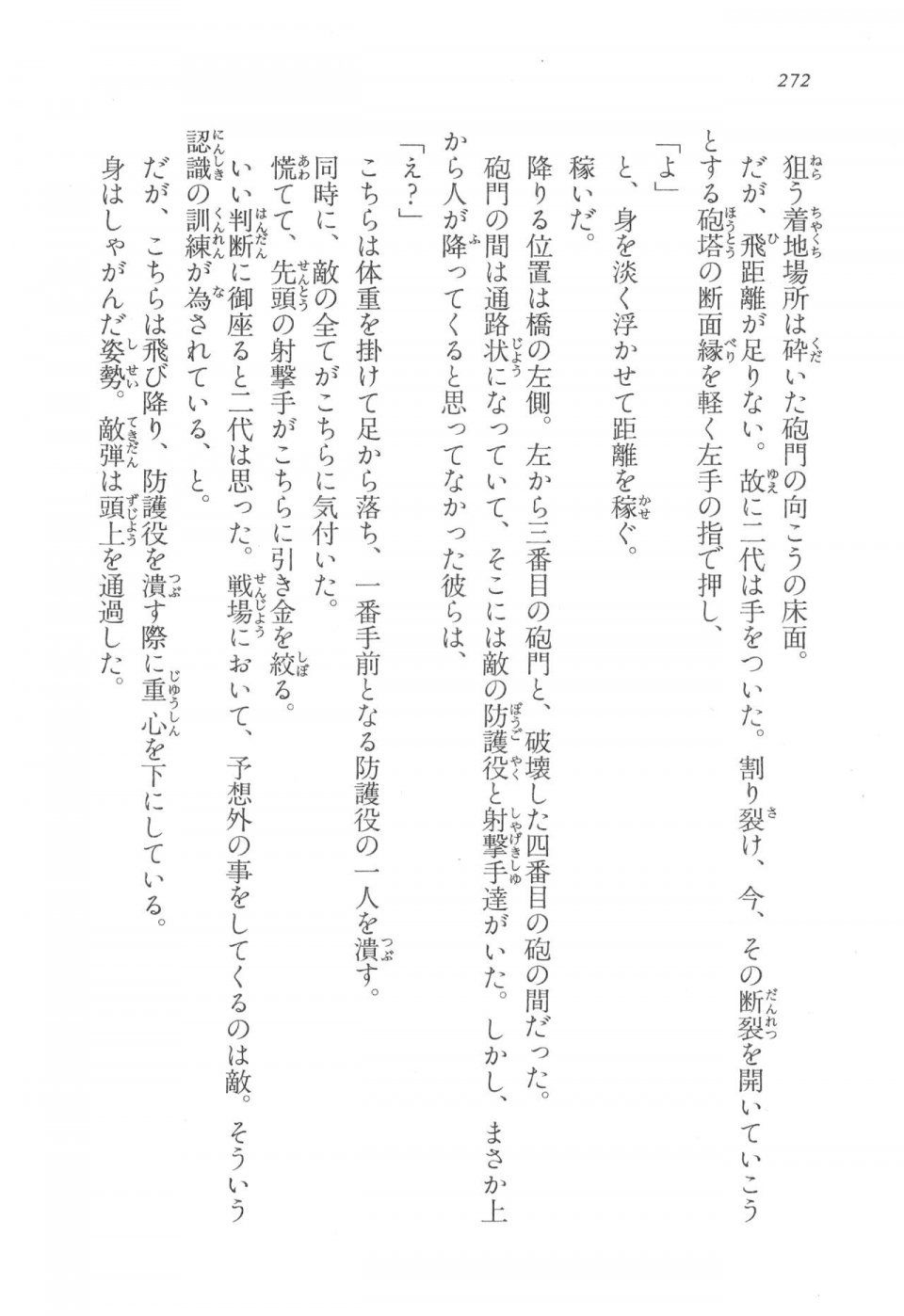 Kyoukai Senjou no Horizon LN Vol 17(7B) - Photo #272