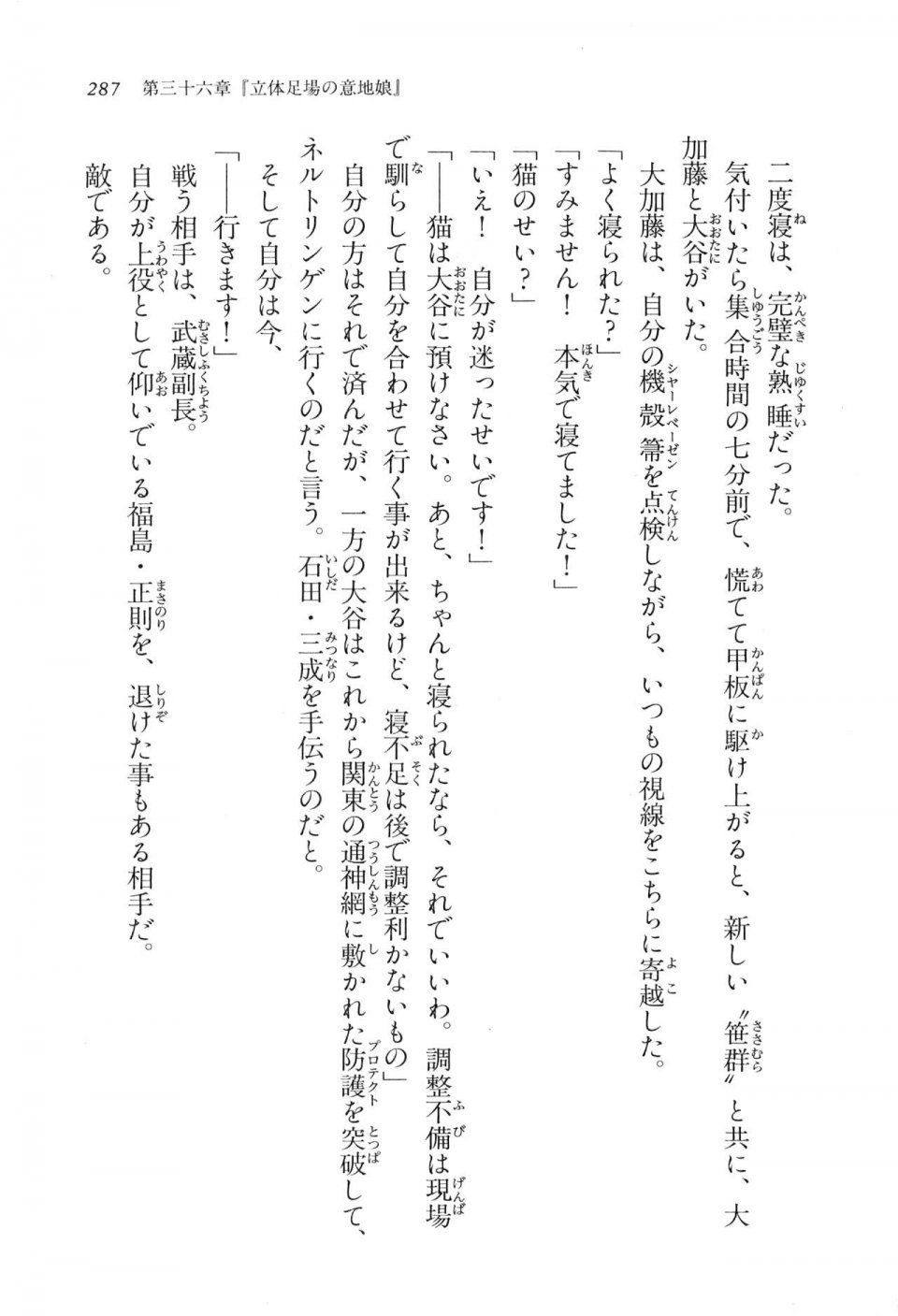 Kyoukai Senjou no Horizon LN Vol 17(7B) - Photo #287