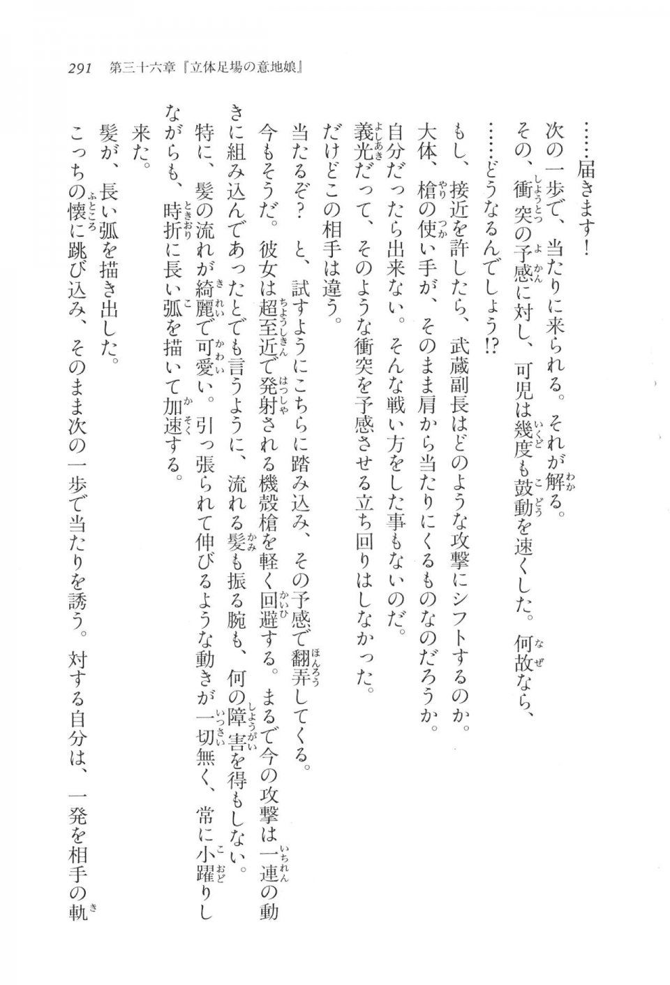 Kyoukai Senjou no Horizon LN Vol 17(7B) - Photo #291