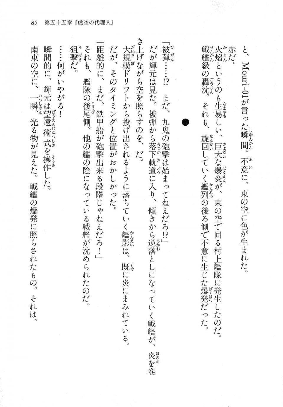 Kyoukai Senjou no Horizon LN Vol 18(7C) Part 1 - Photo #85