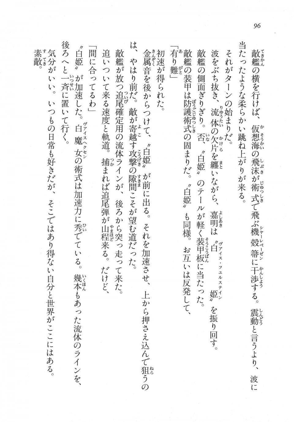 Kyoukai Senjou no Horizon LN Vol 18(7C) Part 1 - Photo #96
