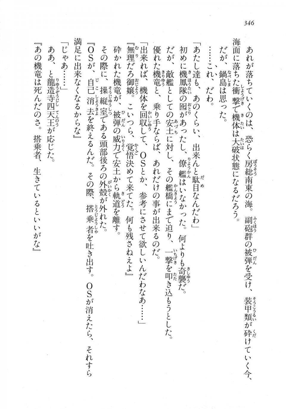 Kyoukai Senjou no Horizon LN Vol 18(7C) Part 1 - Photo #346