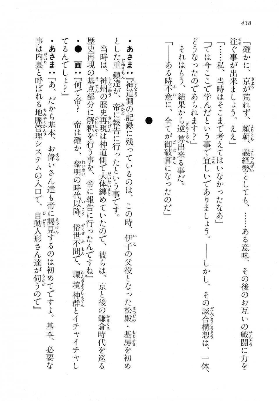 Kyoukai Senjou no Horizon LN Vol 18(7C) Part 1 - Photo #438
